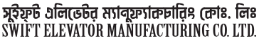 Swift Elevator Manufacturing Co. Ltd.
